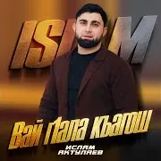 Вай Г1Ала Къагош